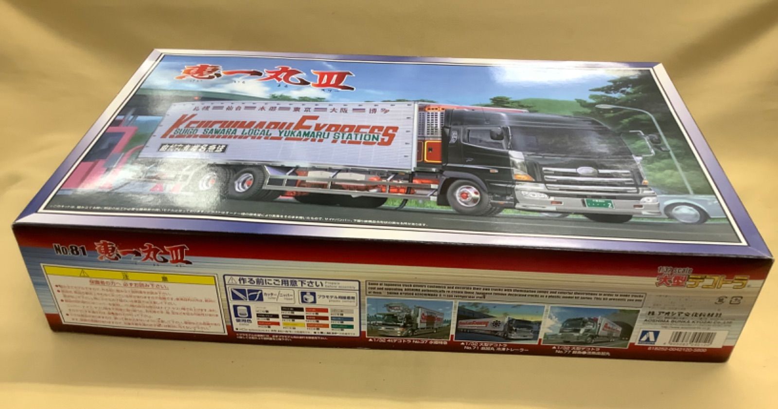アオシマ 1⁄32 大型デコトラ 椎名急送 恵一丸Ⅲ Amazon | 青島文化教材