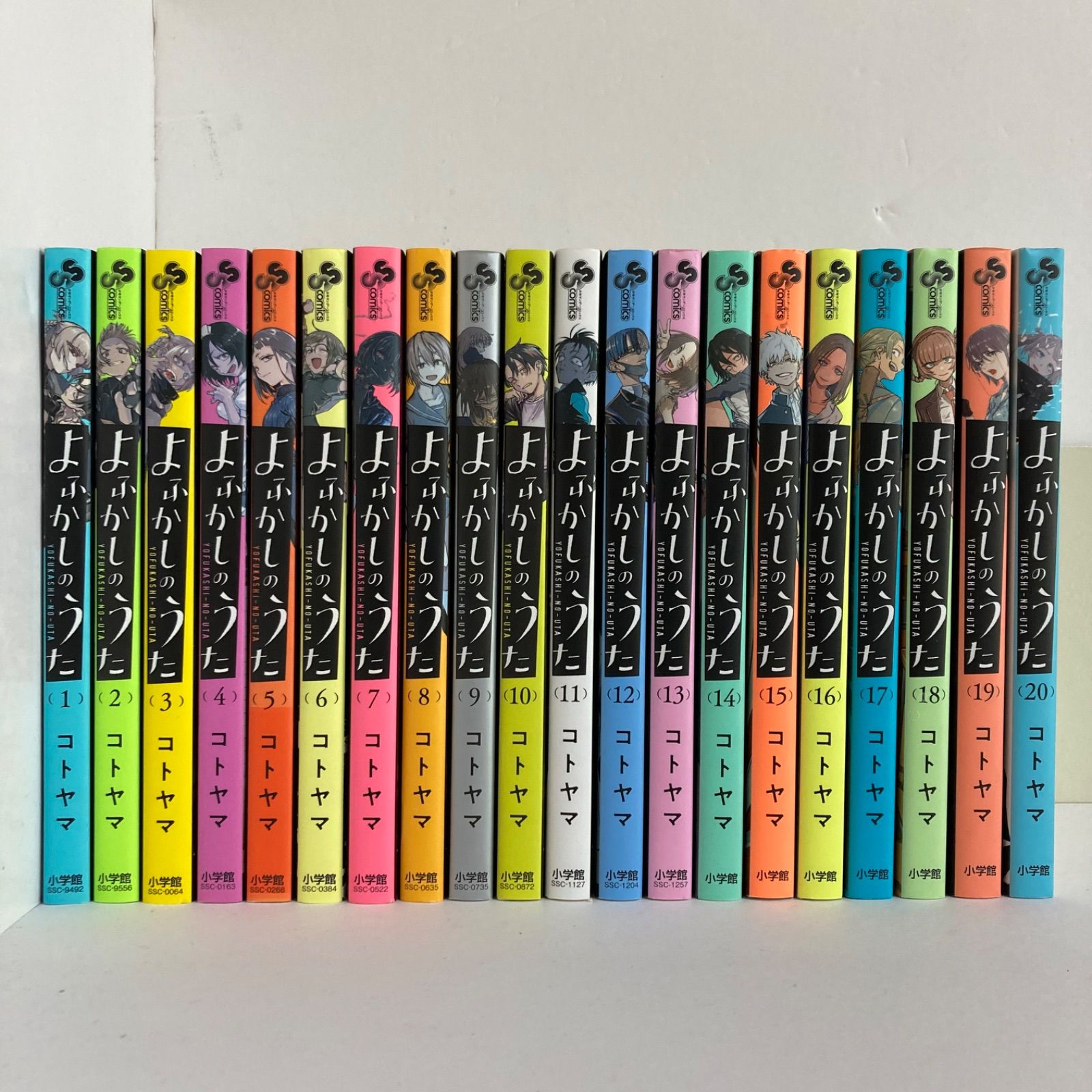 よふかしのうた 全20巻セット よふかしのうた 全巻セット 1〜20巻