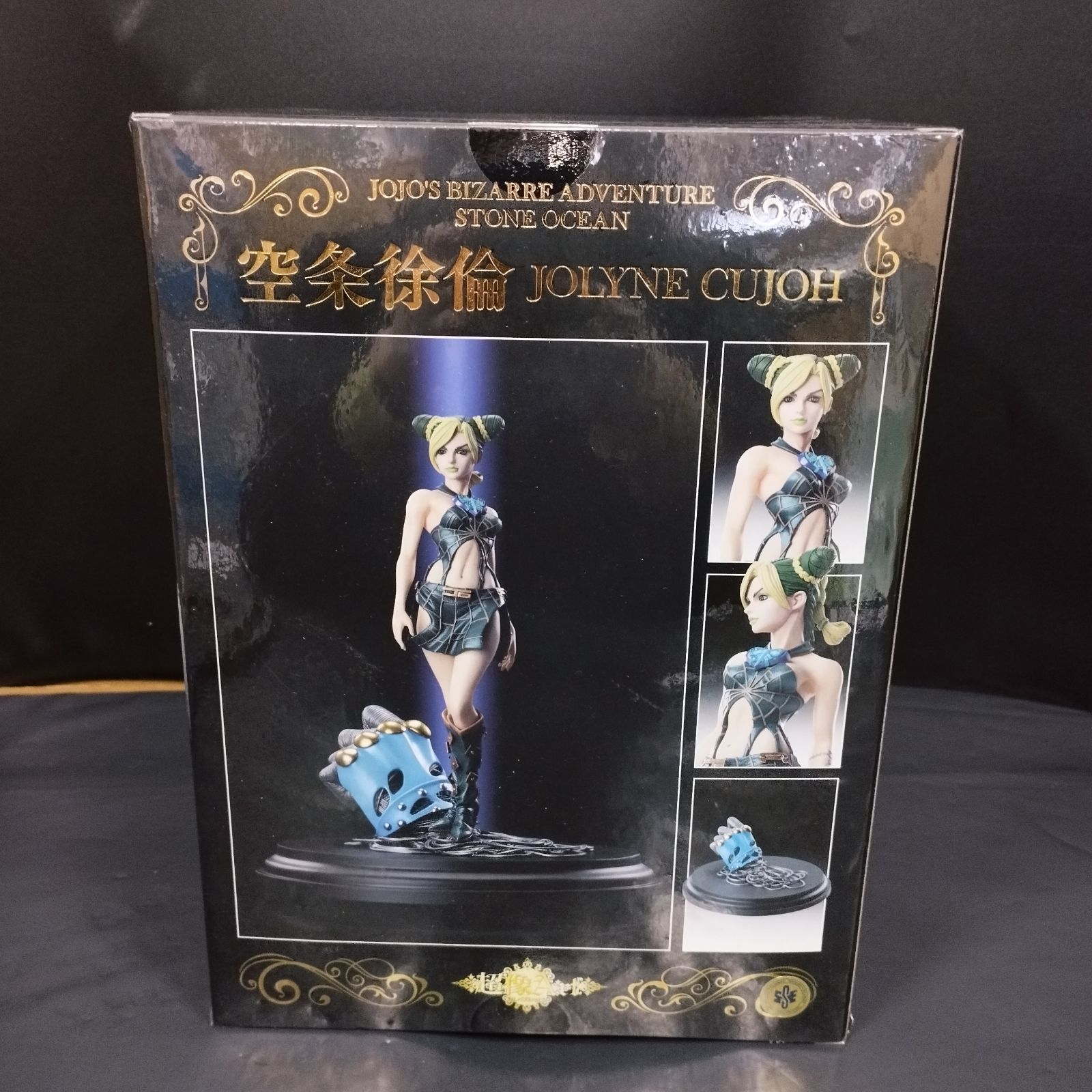 D10419】空条徐倫 超像Artコレクション ジョジョの奇妙な冒険 Part6