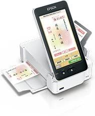 エプソン プリンター ハガキプリンター PF-81-2025 年賀状 宛名達人 度版 旧製品