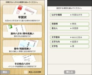 エプソン プリンター ハガキプリンター PF-81-2023 年賀状 宛名達人