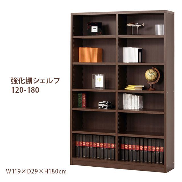 重量強化 シェルフ 幅120 cm 本棚 ラック 書籍棚 文庫ラック