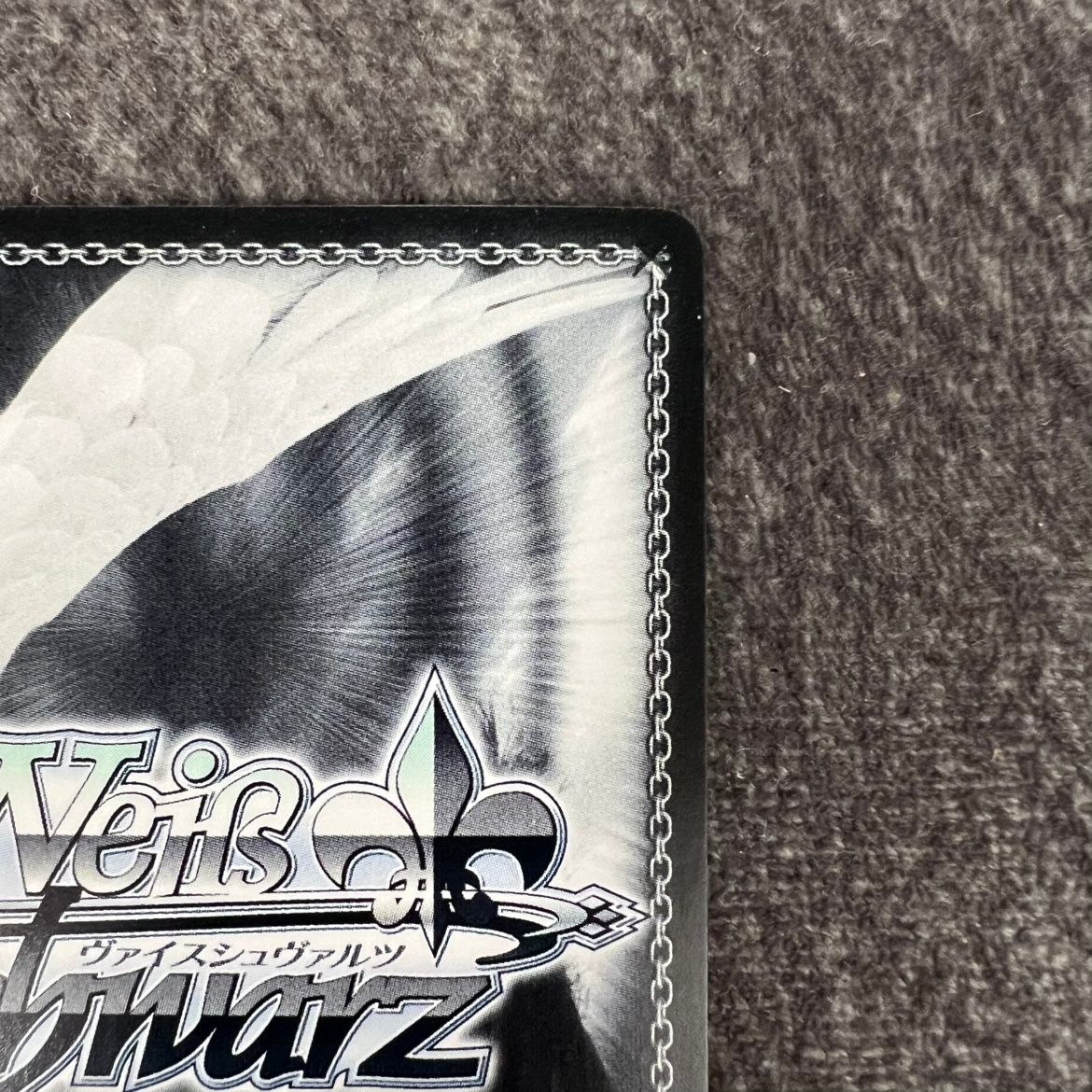 状態B】ヴァイスシュヴァルツ アズールレーン長門 SEC サイン AZL/S102