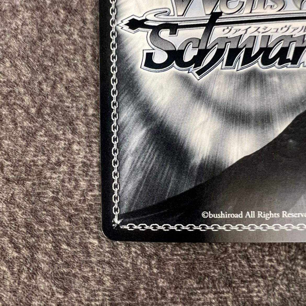 状態B】ヴァイスシュヴァルツ アズールレーン長門 SEC サイン AZL/S102