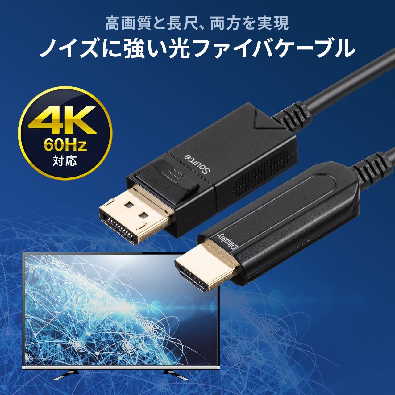 サンワダイレクト DisplayPort to HDMI 変換 光ファイバーケーブル 10 m 4 K 60 Hz AOC ブラック 500-KC 039-10