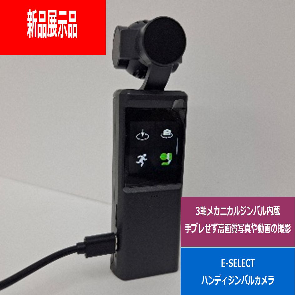 E-SELECT Smart Pocket ハンディジンバルカメラ 3軸メカニカルジンバル内蔵 4 K撮影対応 EC-PGC 01-B でんきち