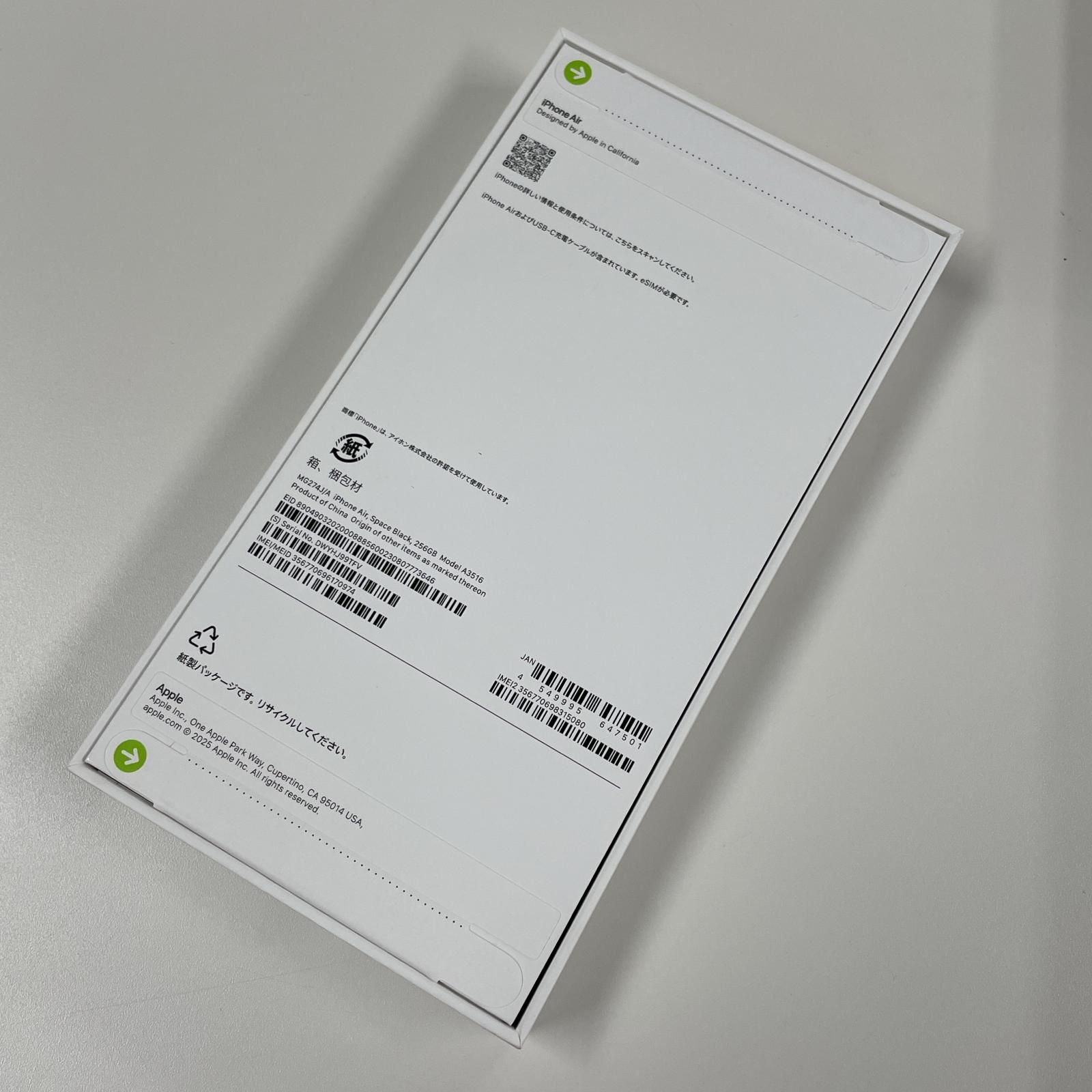 SIMフリー iPhone Air 256 GB スペースブラック