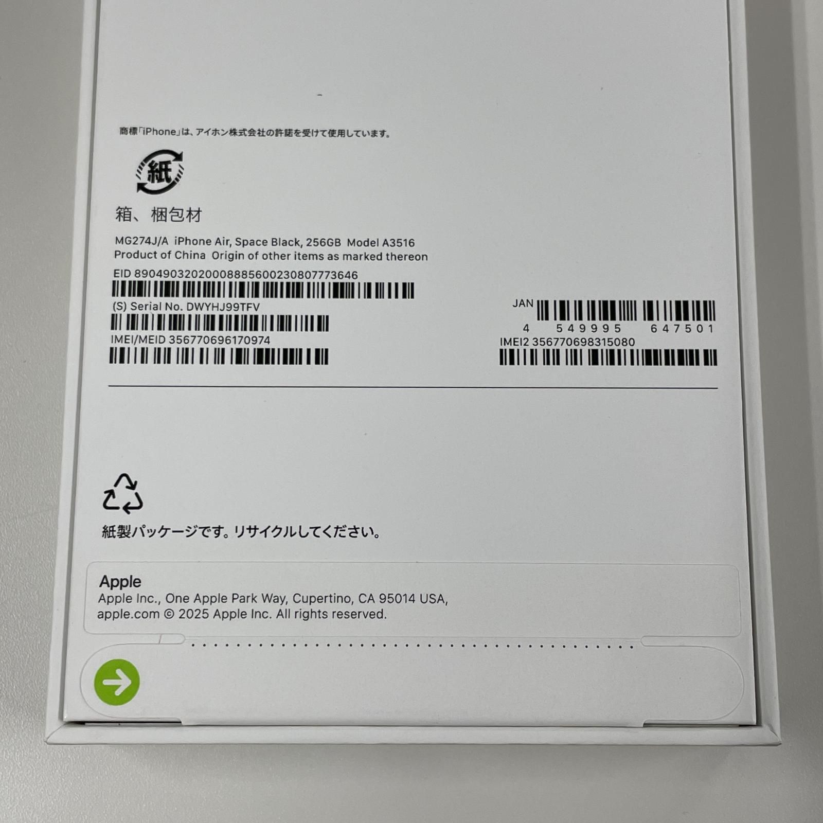  SIMフリー iPhone Air 256 GB スペースブラック スマートフォン本体 スマートフォン 携帯電話