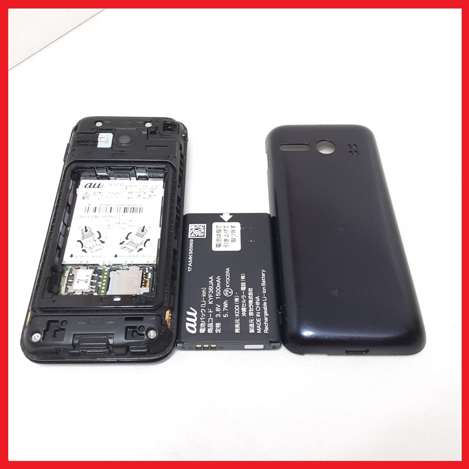 SIMフリー・4G携帯】au KYF37 GRATINA 4G - メルカリ