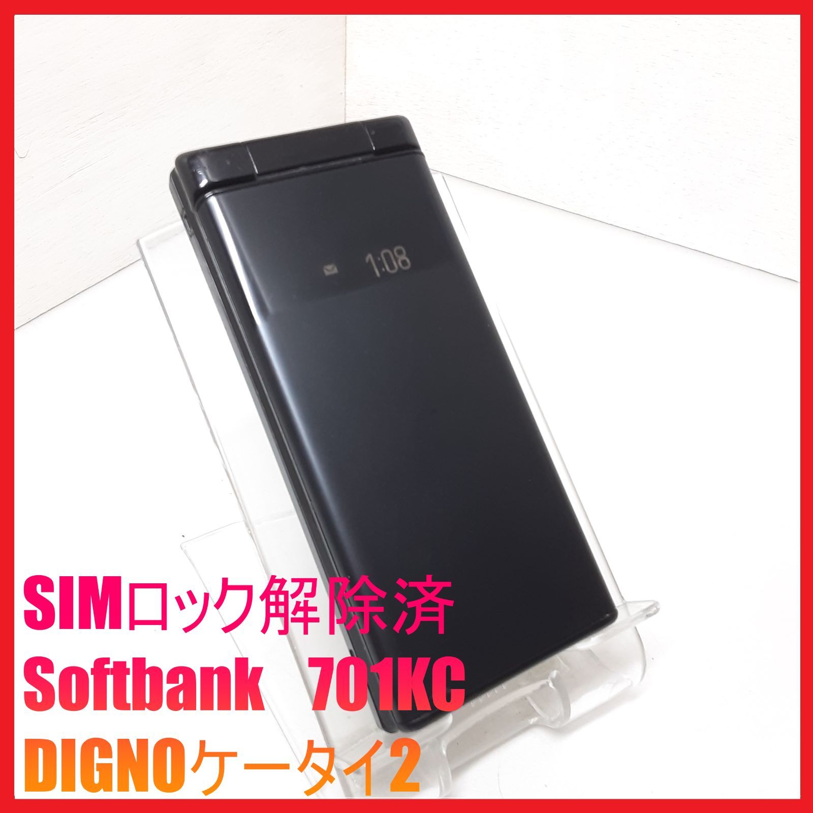 SIMフリー・4G携帯】Softbank 701KC DIGNOケータイ2 - メルカリ