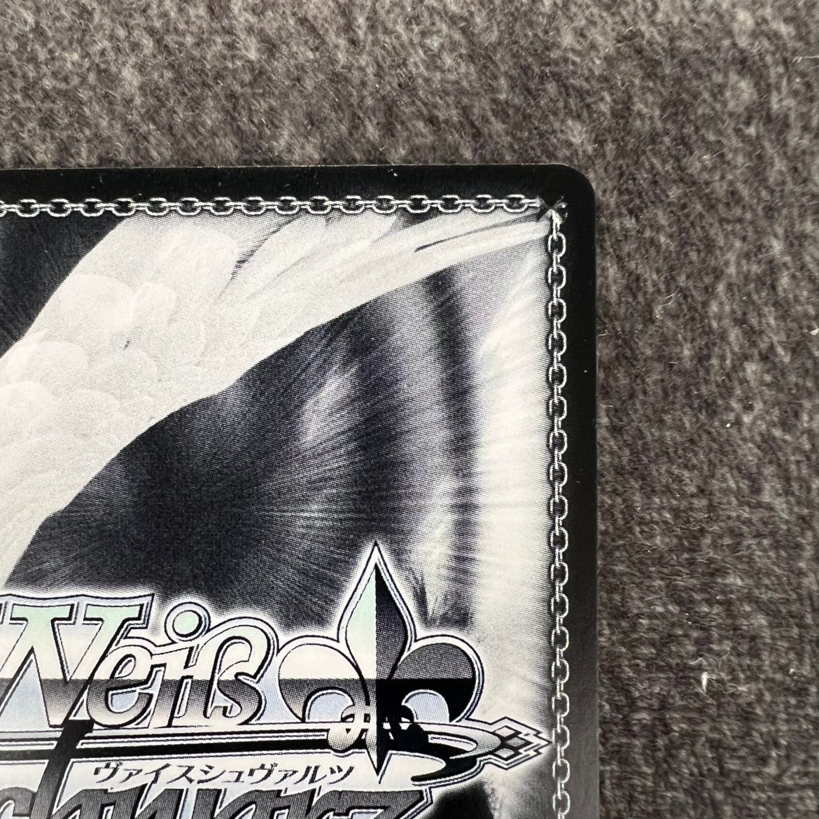 ②【状態B】ヴァイスシュヴァルツ アズールレーン 駆逐艦 綾波 SP