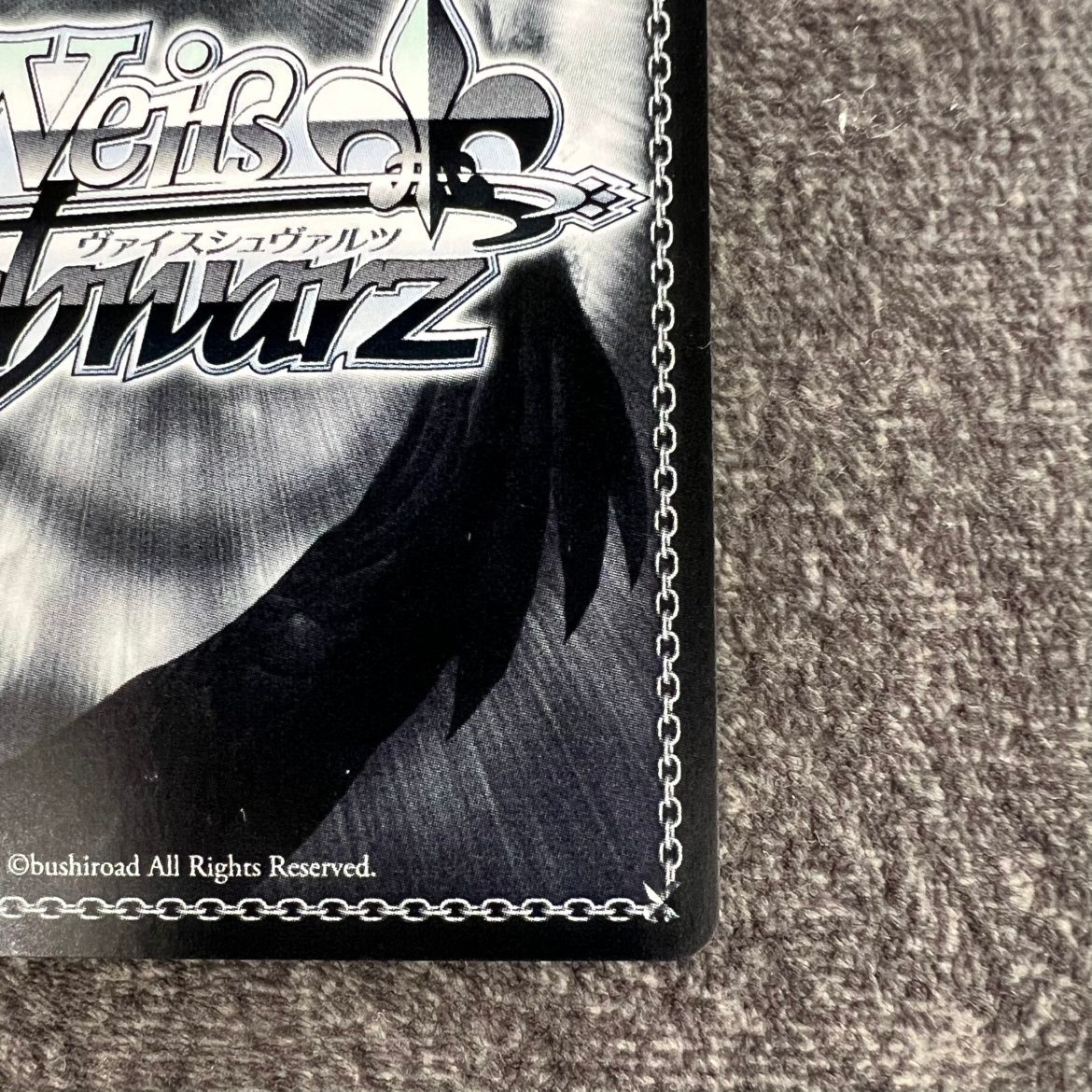 ②【状態B】ヴァイスシュヴァルツ アズールレーン 駆逐艦 綾波 SP