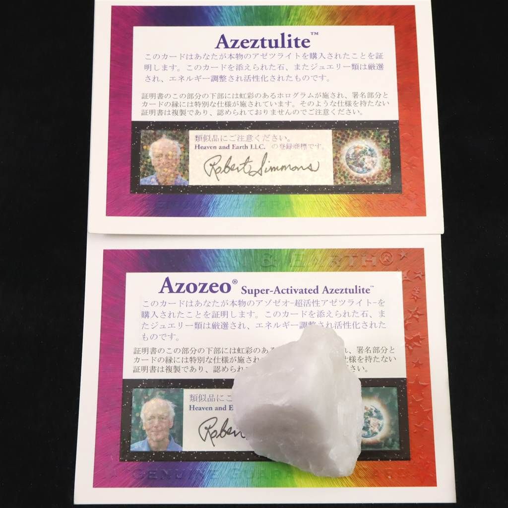 H&E社 アゼツライト(AZOZEO) 39mm原石 証明書付 44.7g 【榎本通商67329
