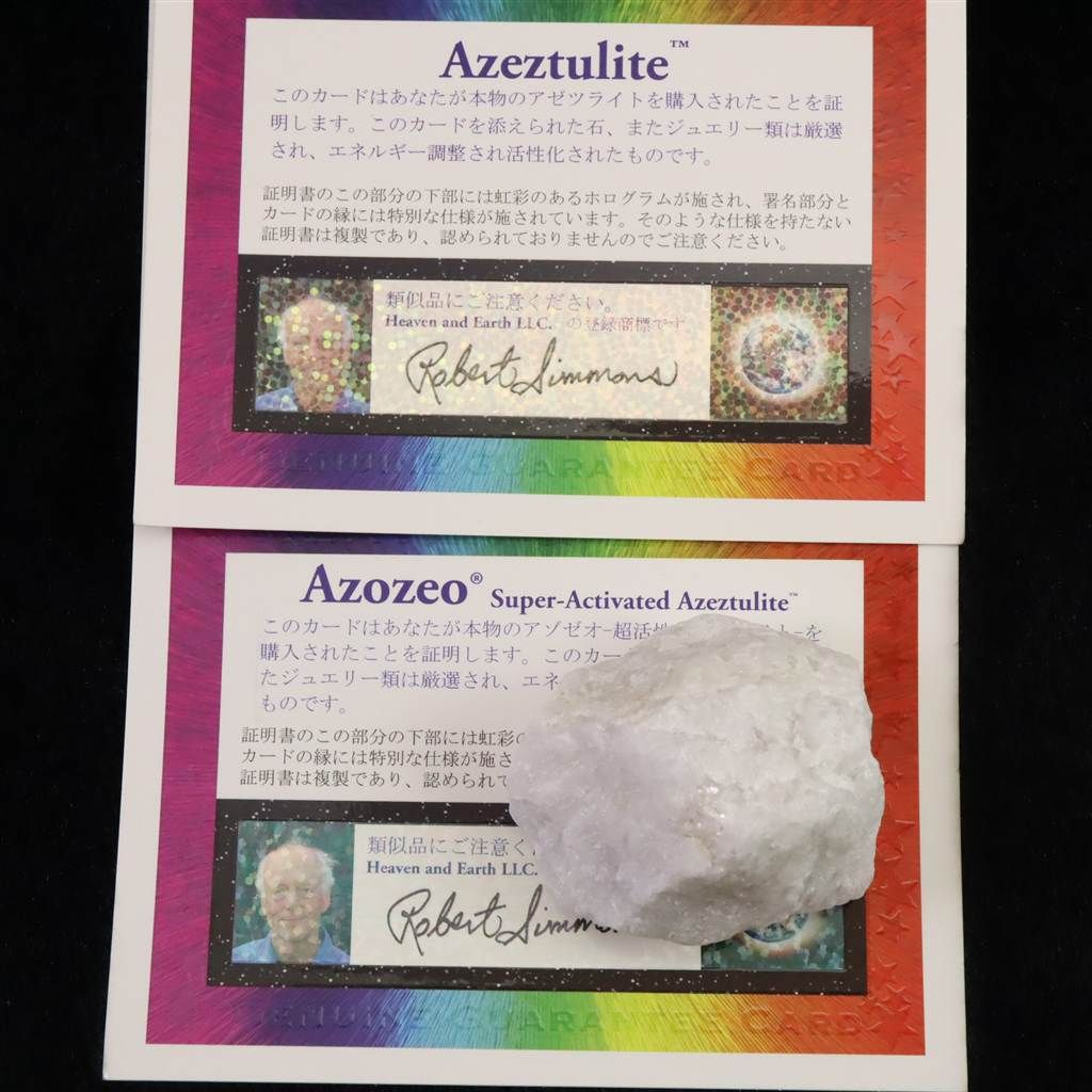 H&E社 アゼツライト(AZOZEO) 43mm原石 証明書付 本物 57.1g 【榎本通商