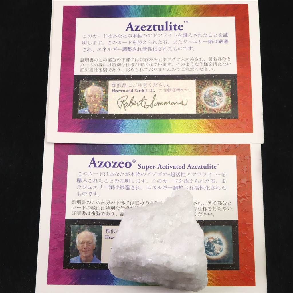 H&E社 アゼツライト(AZOZEO) 42mm原石 証明書付 65.3g 【榎本通商60765