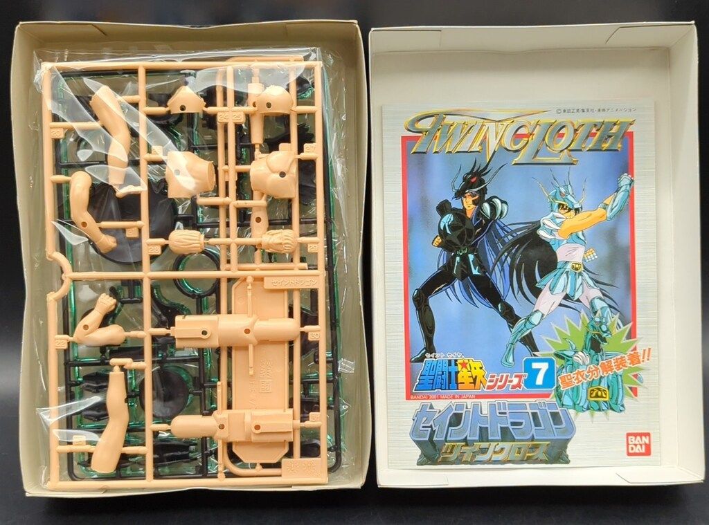 バンダイ ツインクロス/プラモデル 聖闘士星矢 セイントドラゴン 青