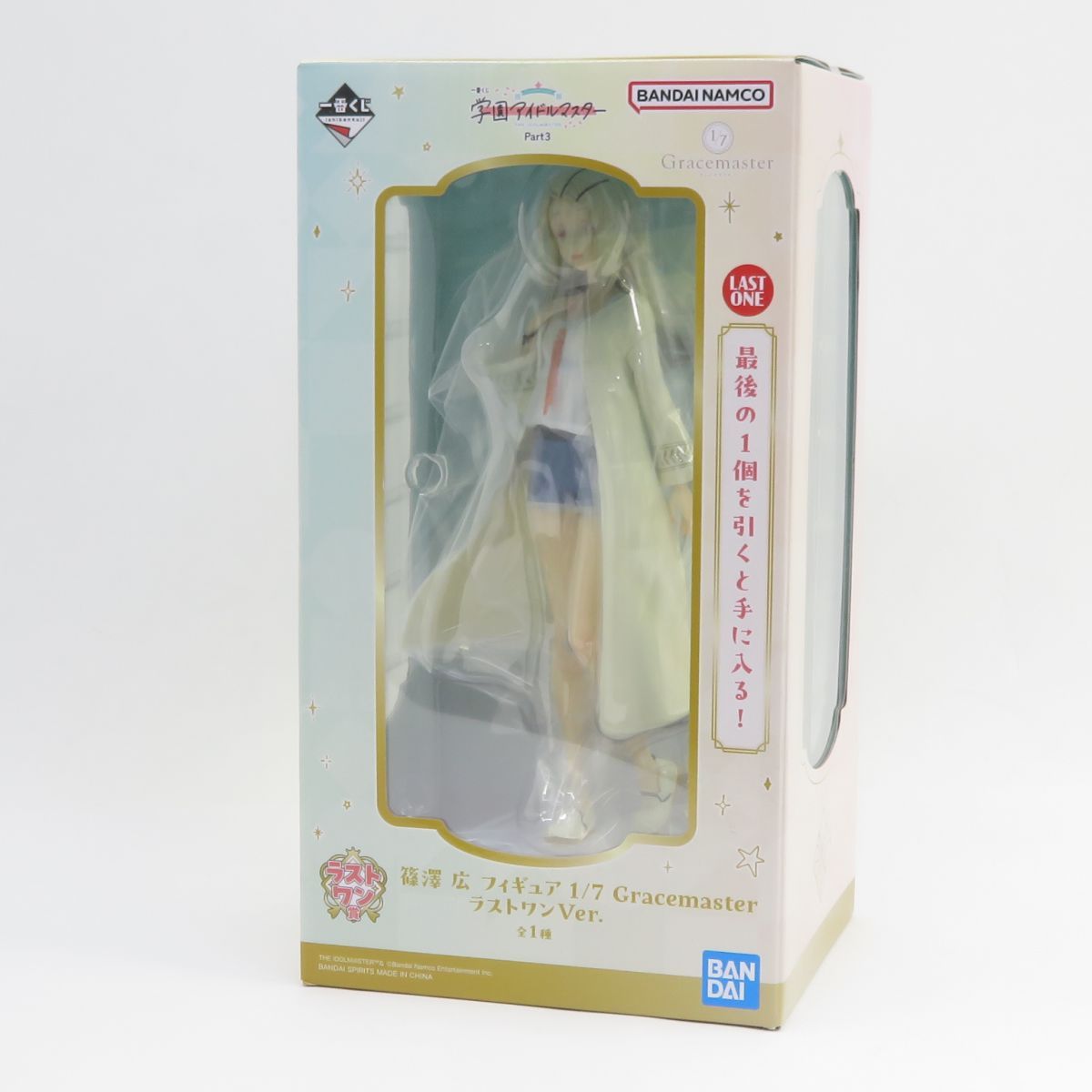 未開封】一番くじ 学園アイドルマスター Part3 ラストワン賞 篠澤 広