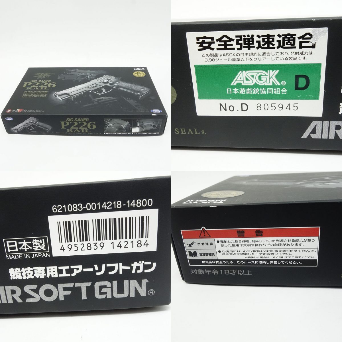 オーダーページ用 東京マルイ SIG SAUER トップ シグ ザウエル P226 RAIL レイル ガス