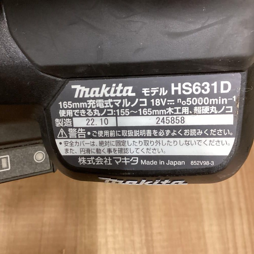 品 makita