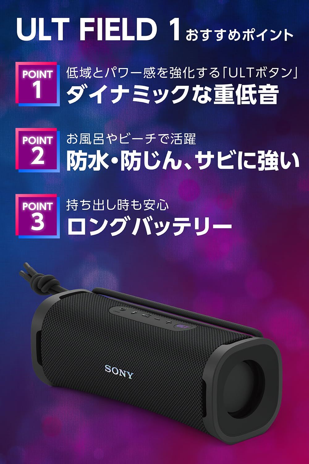 ソニー SONY ワイヤレススピーカー SRS-ULT 10 防水 IP 67 ULT FIELD 1 パワフル重低音 ロングバッテリー 12時間 HC フォレストグレー