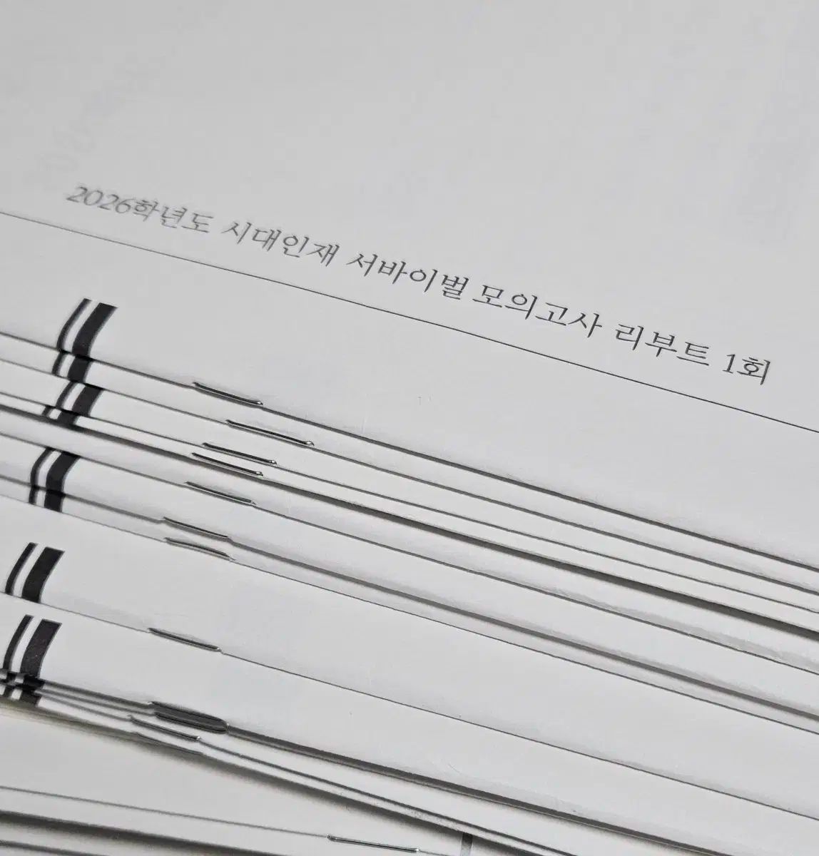 2026 時代人材 数学 サバイバル REBOOT まとめ