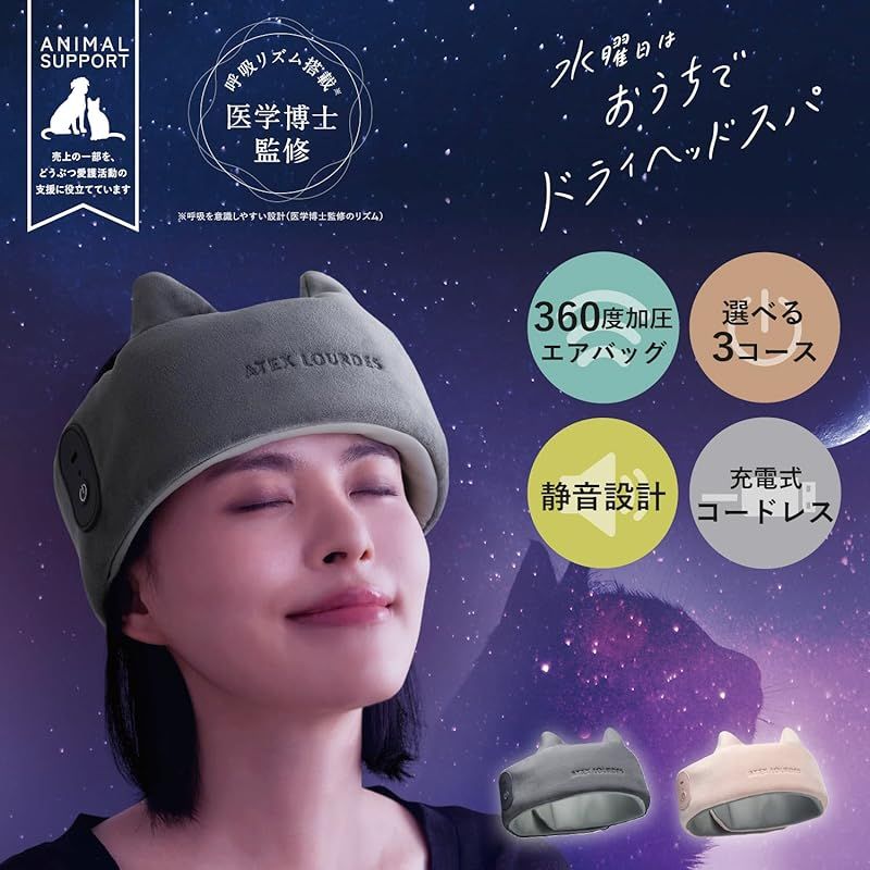 アテックス ATEX 頭皮ケア ドライヘッドスパ マドロムーン 頭 こめかみ 後頭部 静音 コードレス ピンク AX-HX 345 pk ギフト プレゼント 1