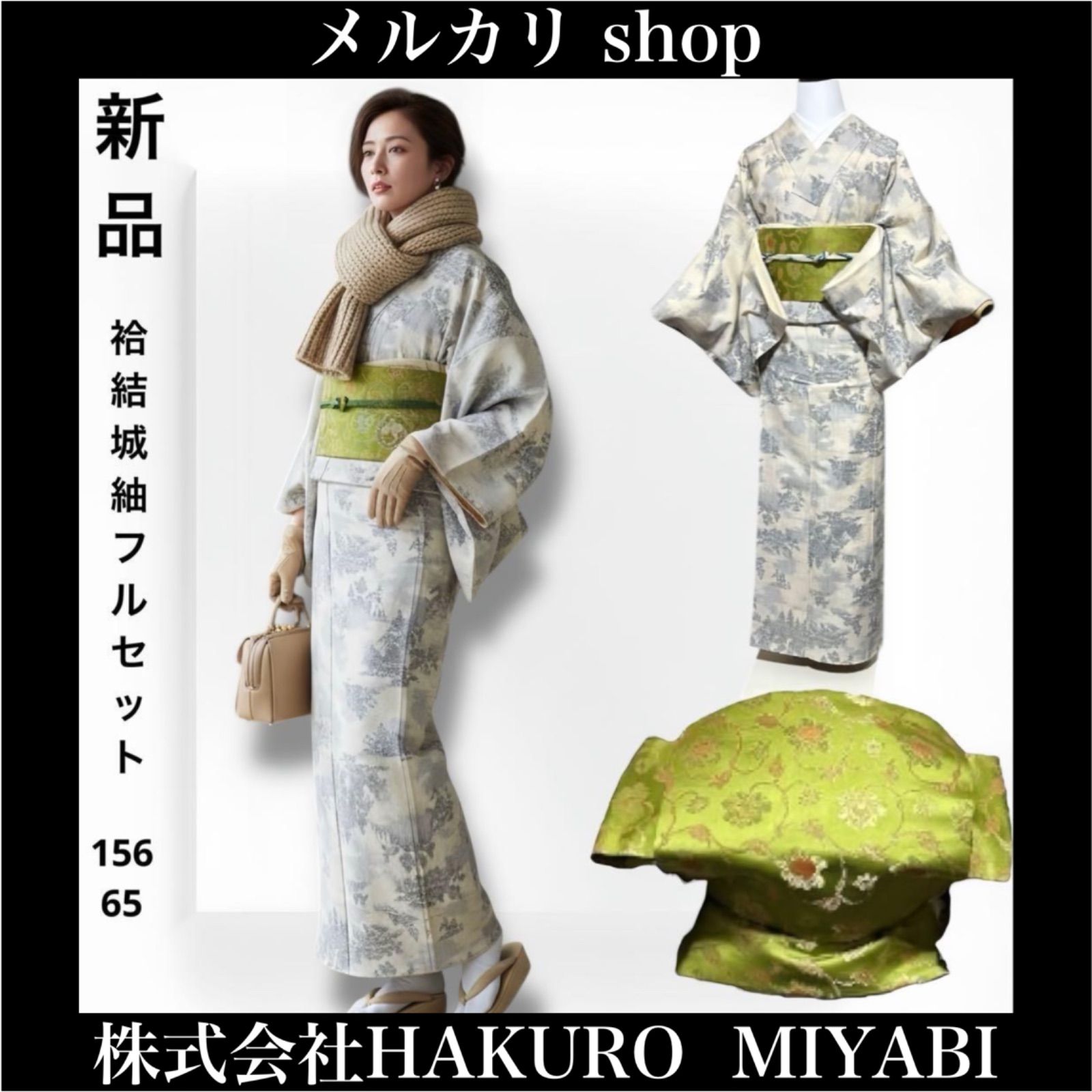 新品 ほぼ美品 袷 正絹 結城紬 小紋 フルセット 西陣名古屋帯 - メルカリ