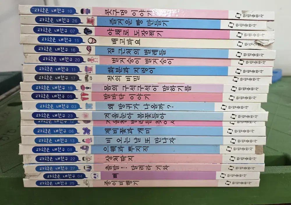  科学は友達シリーズ ハンリム出版 20巻セット 小学生用本 その他