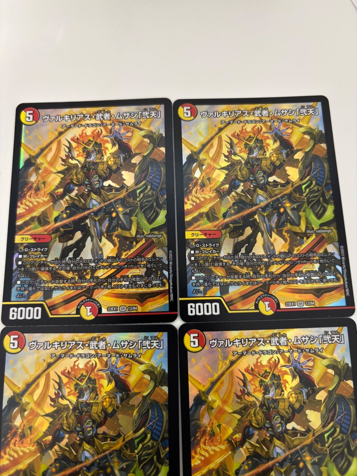 デュエルマスターズ ヴァルキリアス・武者・ムサシ「弍天」 4枚 - メルカリ
