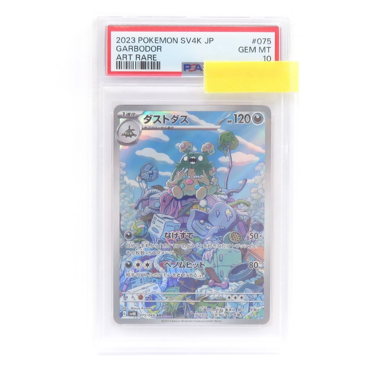 【ARS10+】　No.101 ポケモン　カードダス ARS10+】 No.101 ポケモン カードダス ARS10＋】No.101 ポケモン