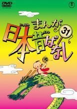 DVD 【】 まんが日本昔ばなし(10巻セット)31,32,33,34,35,36,37,38,39,
