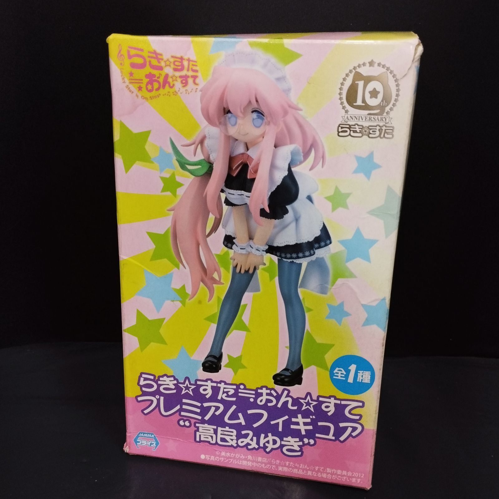 D8972】高良みゆき らき☆すた おん☆すて プレミアムフィギュア