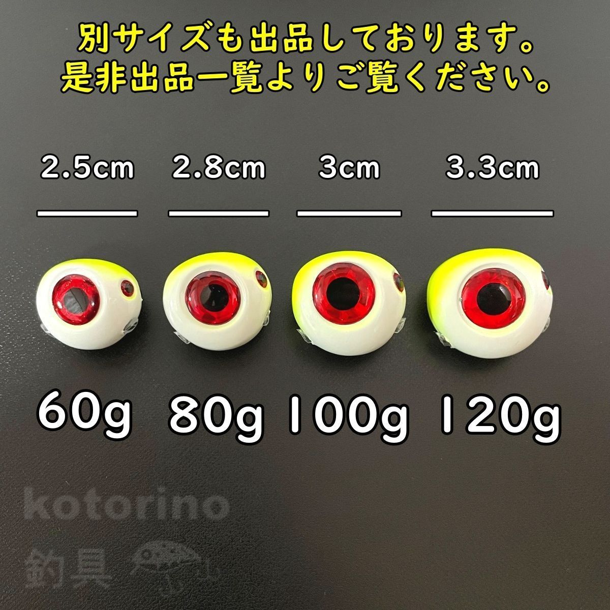 タイラバ ヘッド 80g 3色 セット 鯛ラバ 夜光 グロー 遊動式 誘導式