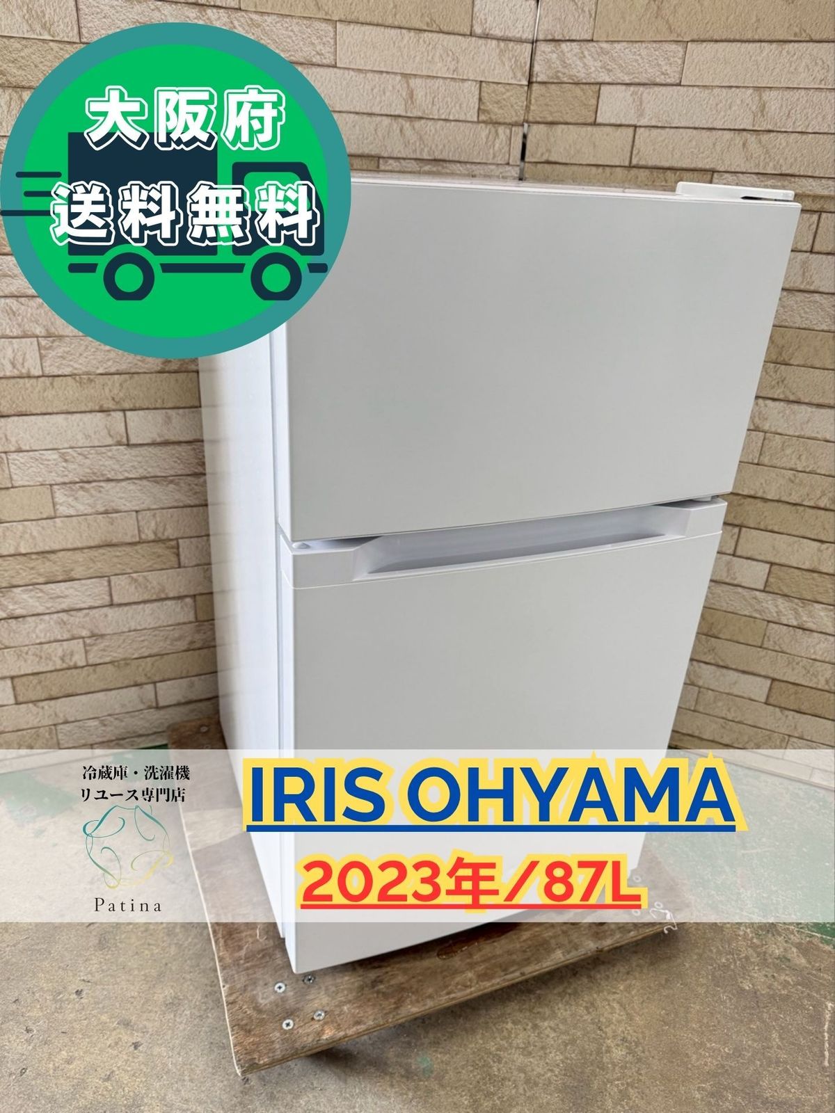 大阪送料無料★3か月保障★冷蔵庫★2023年★PRC-B092D-S★R-464 冷蔵庫 87L 2ドア PRC-B092D-W