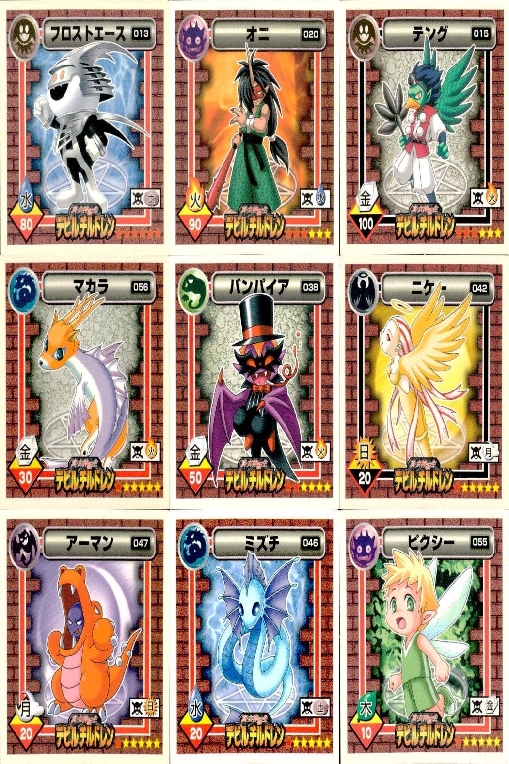 ux310 真・女神転生 デビルチルドレン シール まとめ フロストエース