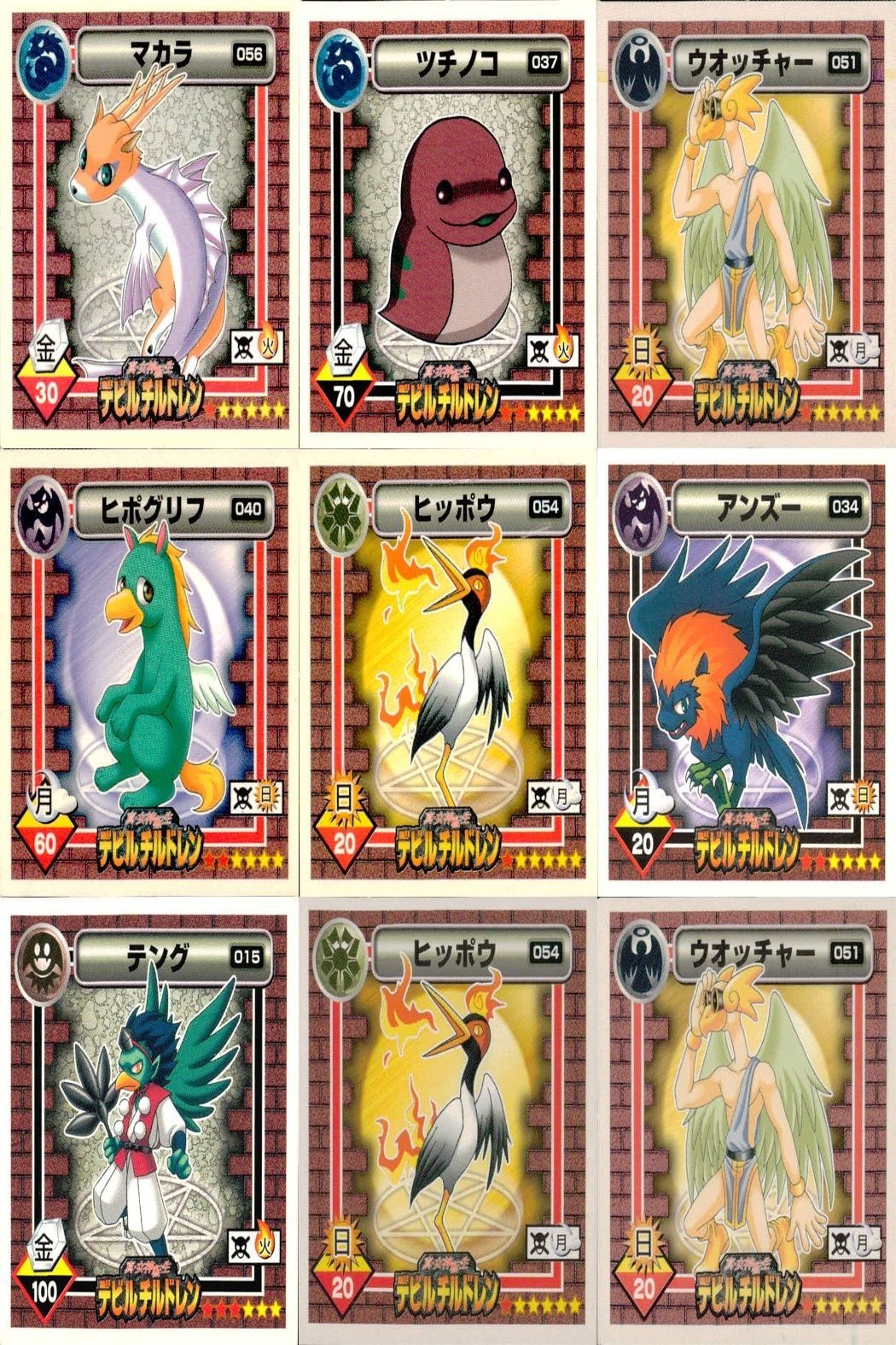 ux310 真・女神転生 デビルチルドレン シール まとめ マカラ ツチノコ