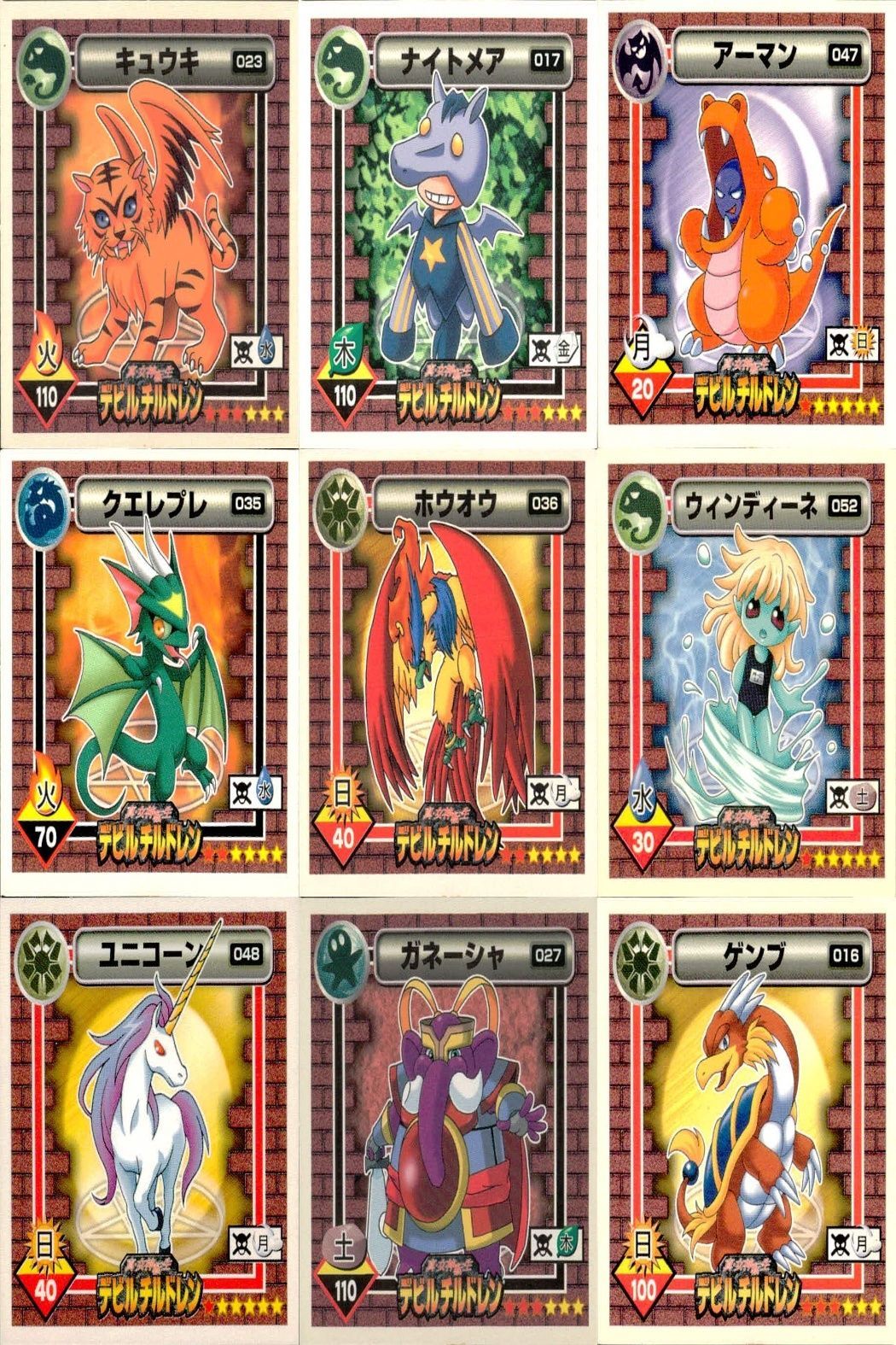 ux310 真・女神転生 デビルチルドレン シール まとめ キュウキ