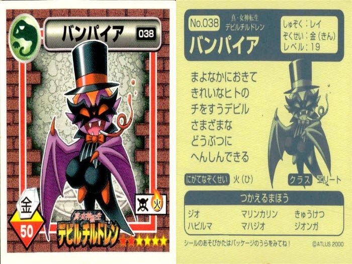 ux310 真・女神転生 デビルチルドレン シール まとめ フロストエース