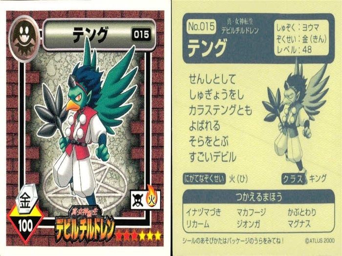 ux310 真・女神転生 デビルチルドレン シール まとめ マカラ ツチノコ