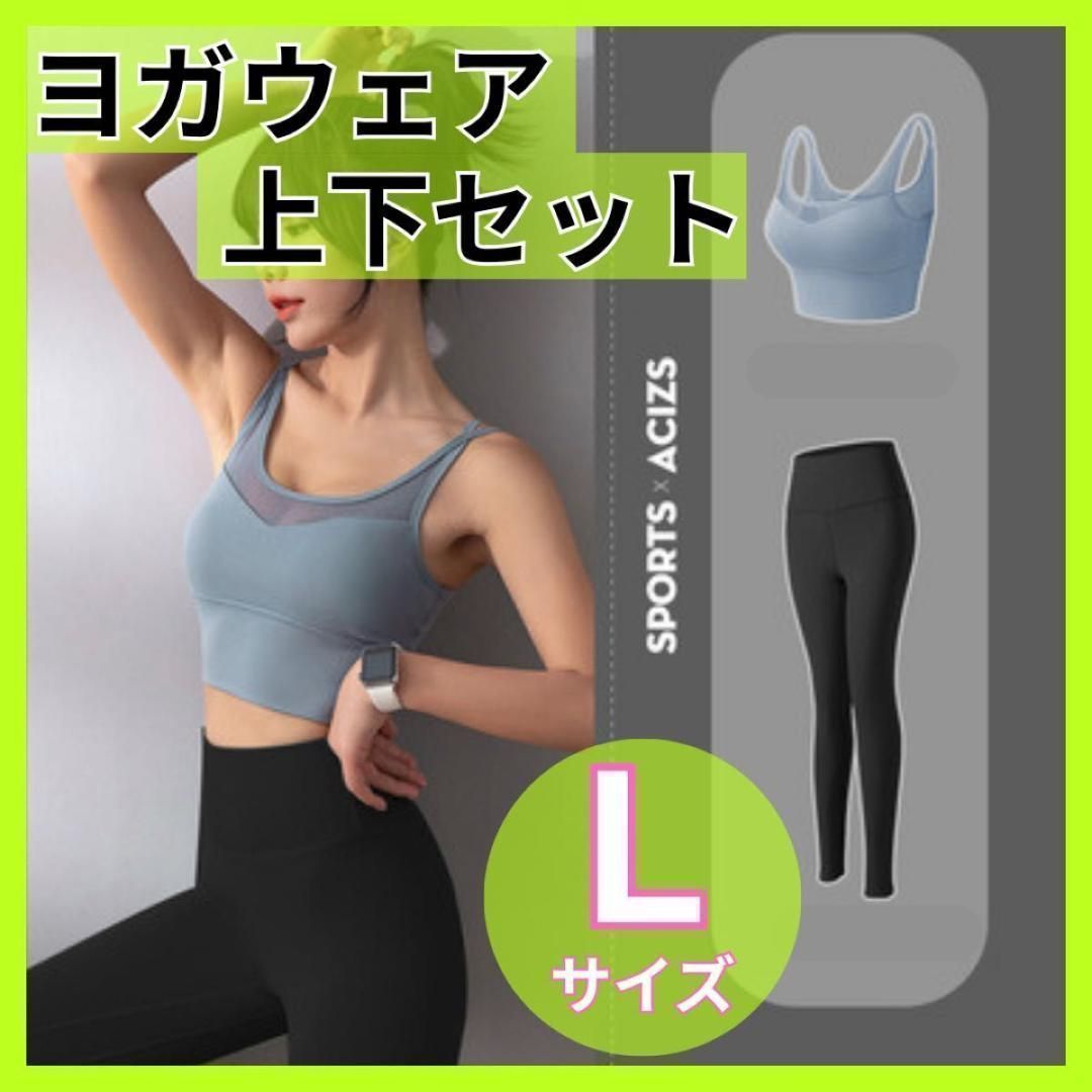 ヨガウェア Lサイズ セット売り jimayan_ppi-wsi26