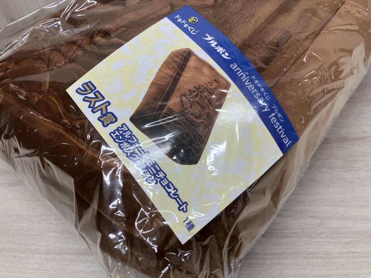 ドキドキくじ ラスト賞 アルフォートミニチョコレートエンボス