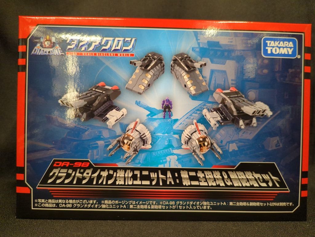 タカラトミー グランドダイオン強化ユニットA:第二主砲塔&副砲塔セット
