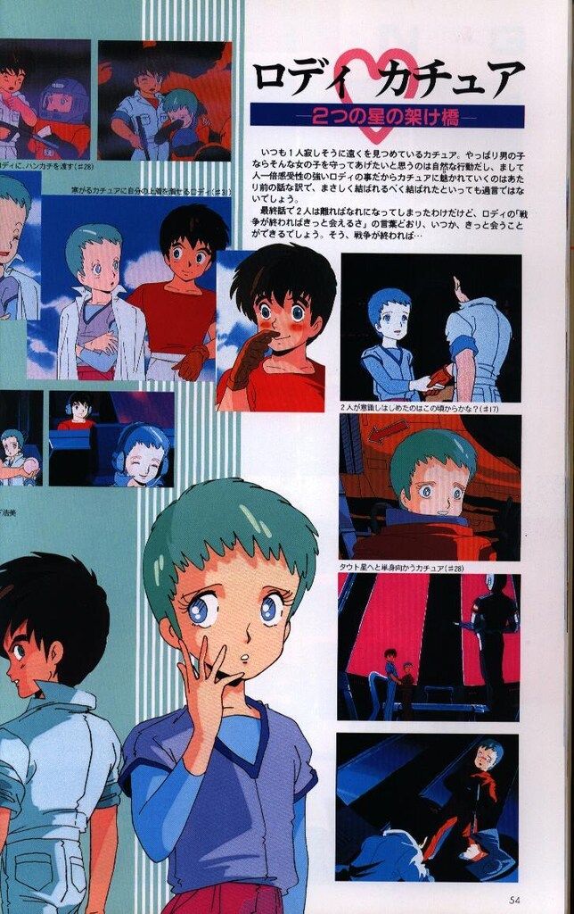 みのり出版 月刊OUT増刊 バイファムパーフェクトメモリー ポスター欠