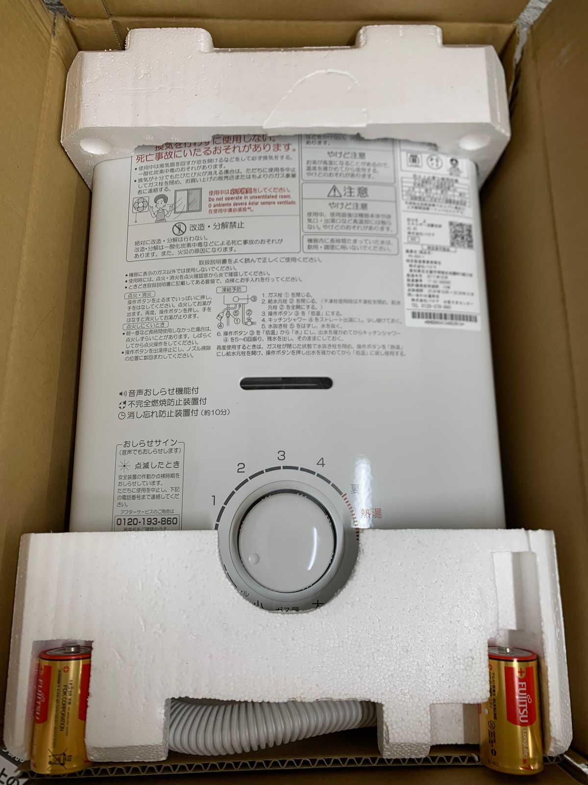 Paloma パロマ ガス湯沸器 PH-55V-1 都市ガス用 2017年製 - メルカリ