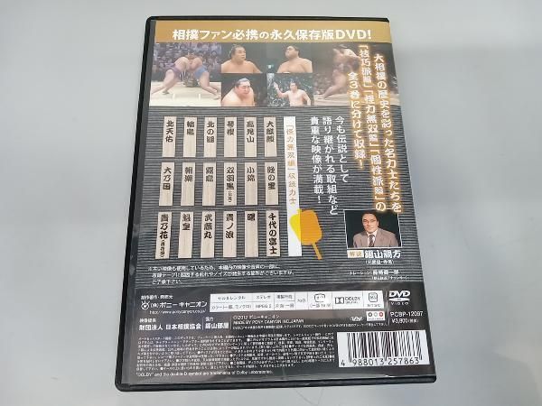 DVD 激闘!大相撲~記憶に残る名力士列伝~怪力無双編 - メルカリ