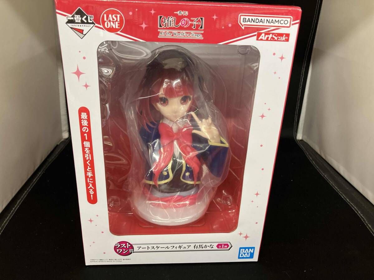ラストワン賞 有馬かな アートスケールフィギュア 一番くじ 【推しの子