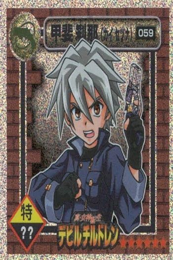 ux310 真・女神転生 デビルチルドレン シール 甲斐刹那（カイセツナ