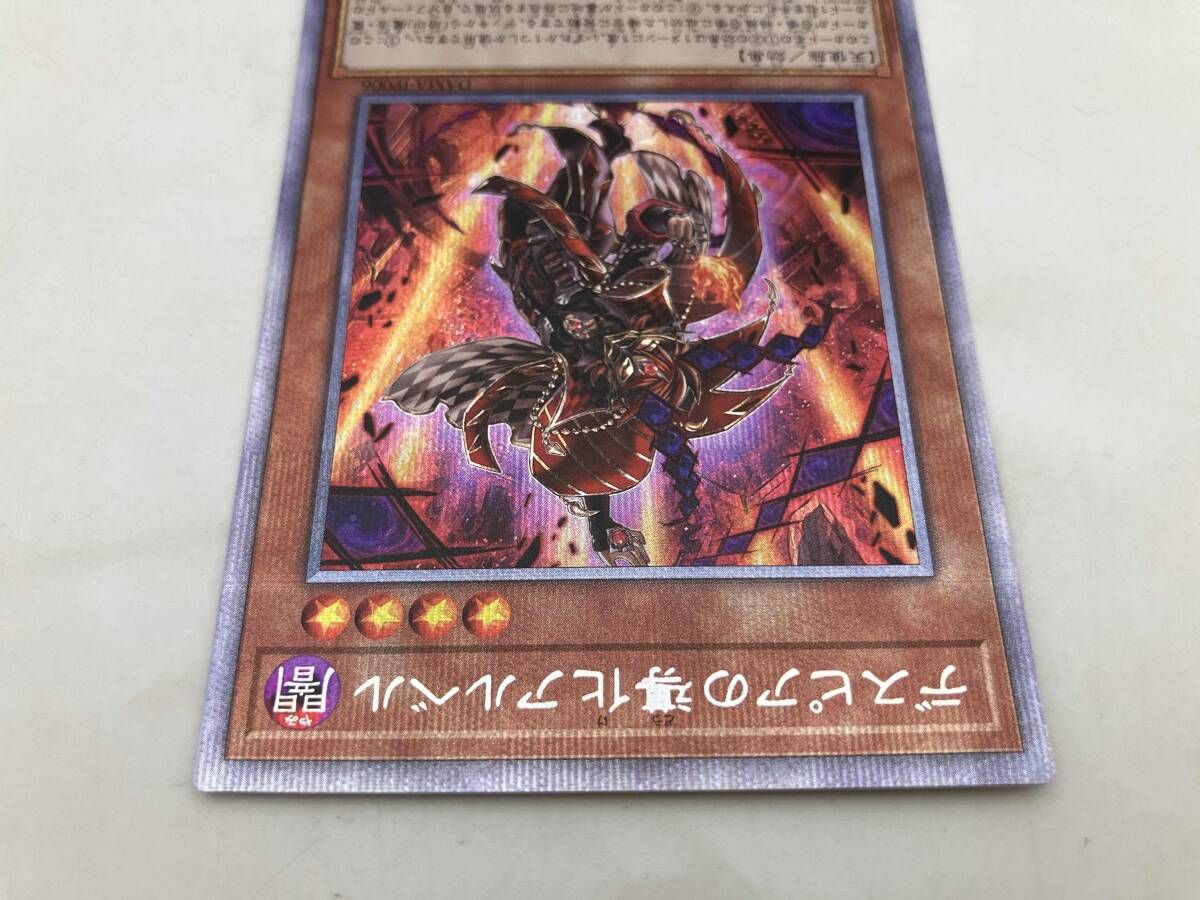 デスピアの導化アルベル ﾌﾟﾘｼｸ 遊戯王 - メルカリ