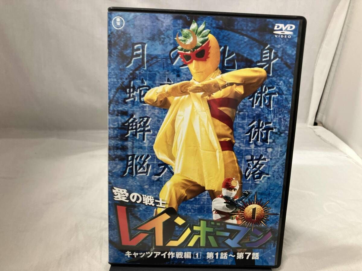 DVD 愛の戦士レインボｰマンVOL.1 - メルカリ