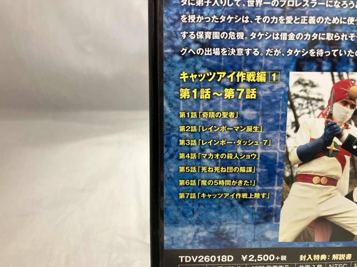 DVD DVD 愛の戦士レインボｰマンVOL.1